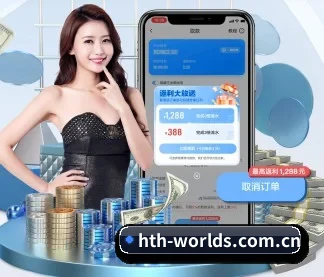 hth-worlds.com.cn APP